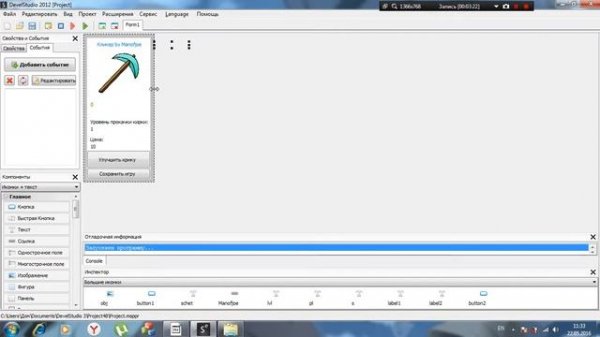 Игра "Кликер" на PHP Devel Studio + ИСХОДНИК