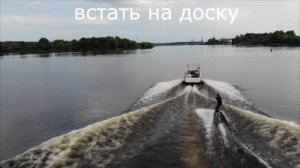 WakeUpTver - Попробуйте встать на доску