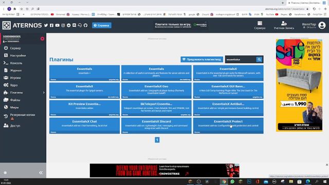Все EssentialsX | aternos | майнкрафт | смотреть онлайн
