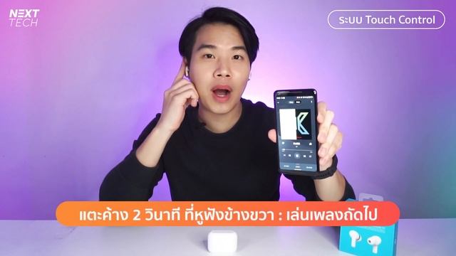 แกะกล่อง Honor Choice MOECEN X1 หูฟัง True Wireless เสียงดีเกินราคามาก! | NEXT TECH смотреть онлайн