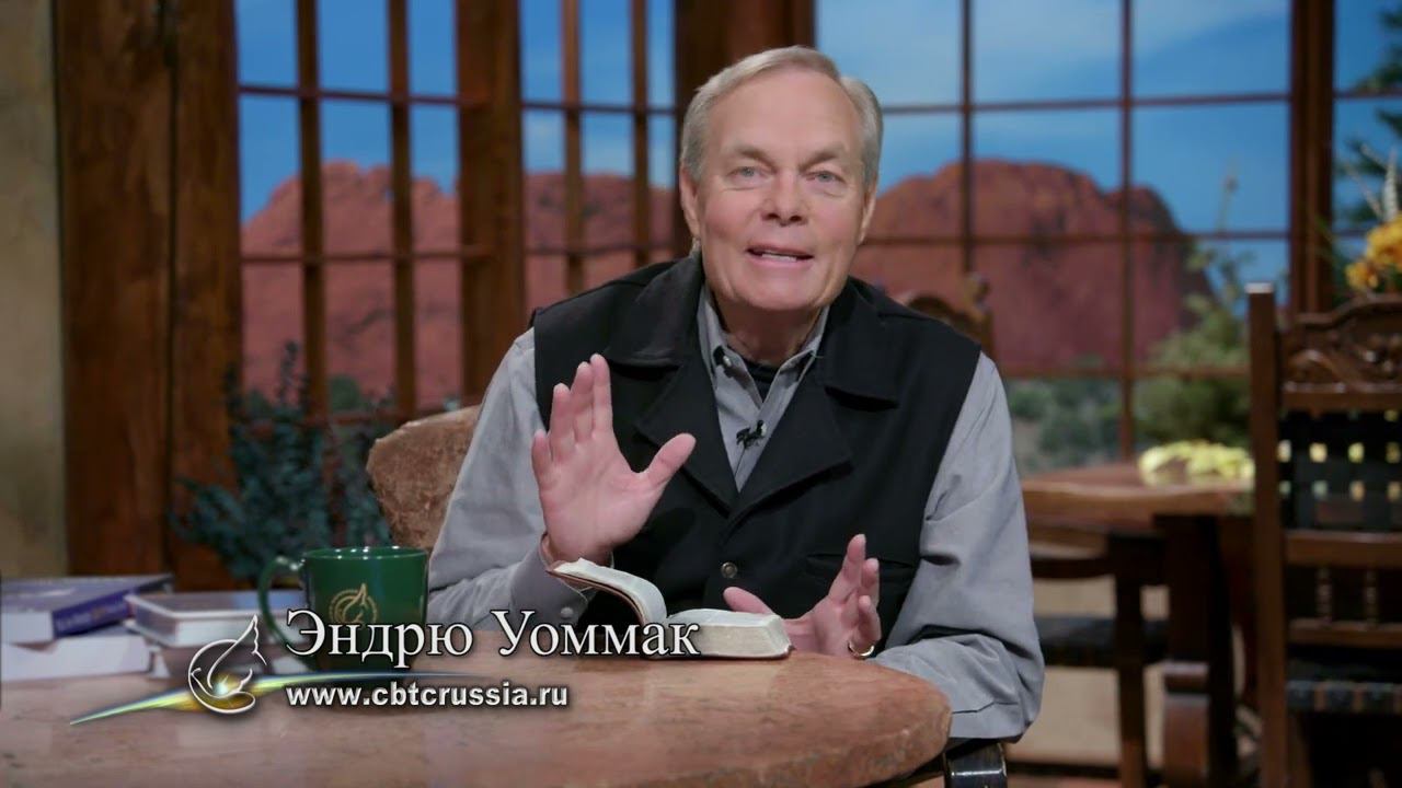 21. У вас уже все есть! (Эндрю Уоммак) смотреть онлайн