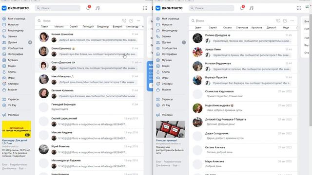 Рассылка в личные сообщения в ВКонтакте смотреть онлайн