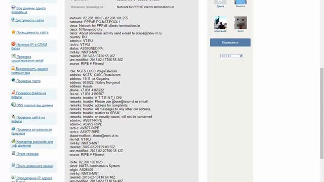 Как вычислить IP злодея и пожаловаться на него провайдеру смотреть онлайн