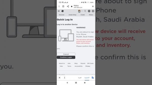 quick log in with another  device roblox wow