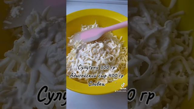 Хачапури🧀