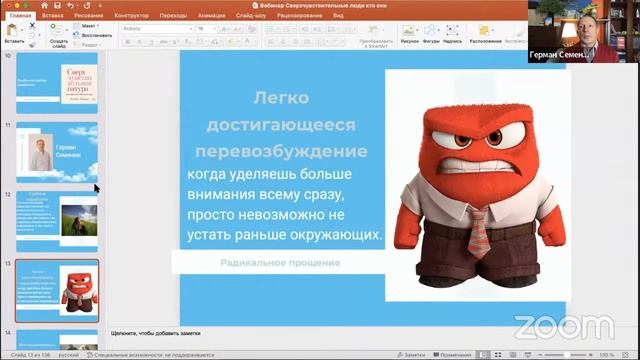 Сверхчувствительные люди кто они? Почему им нравиться Радикальное Прощение смотреть онлайн