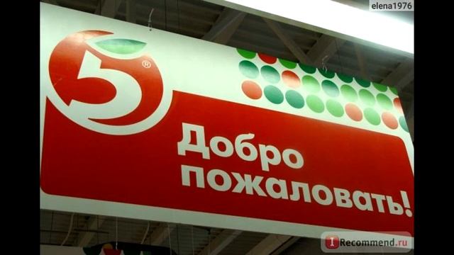 Пятерочка, гимн компании и суровая реальность смотреть онлайн