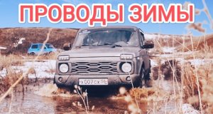 ПРОВОДЫ ЗИМЫ, ТЕСТ РЕЗИНЫ И ЗАНИЖЕНИЯ