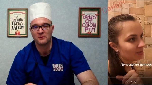 Полечи Мне ГOPЛO! смотреть онлайн