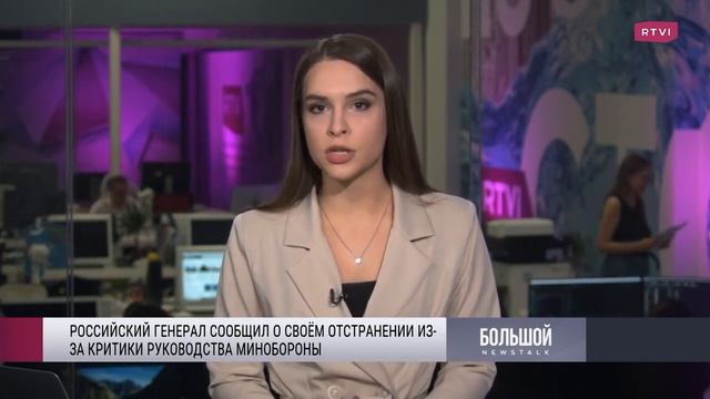 Генерал Иван Попов уволен из-за критики МО. смотреть онлайн