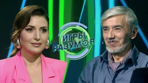 «Игры разумов». 4 выпуск | Жасмин и Юрий Хашимов