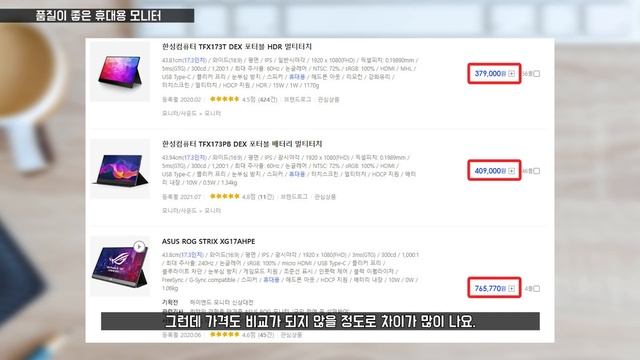 10만 원 후반 가성비 17.3인치 휴대용 모니터 리뷰 / 활용TIP смотреть онлайн