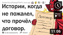 КОГДА НЕ ЗРЯ ПРОЧЁЛ ТО- ЧТО ТЕБЕ СУНУЛИ НА ПОДПИСЬ ✍️.