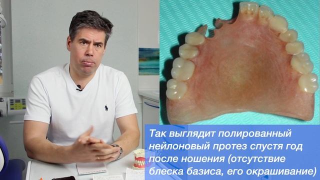 Нейлоновые протезы. Эластичные, гибкие зубные протезы. Квадротти. смотреть онлайн