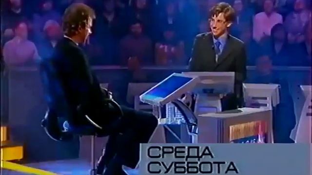 Анонс:Слабое звено,Кто хочет стать миллионером,Поле чудес.(2001) смотреть онлайн