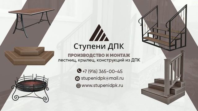 Уличная скамейка из ДПК для дачи смотреть онлайн