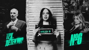 Тру ДЕТЕКТОР I #6