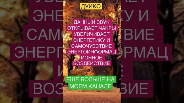 ВИБРАЦИЯ УВЕЛИЧИВАЕТ ЭНЕРГИЮ смотреть онлайн