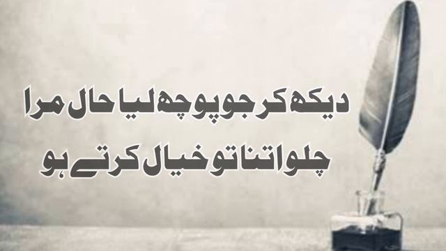 Mirza Ghalib | Sad Poetry | Poetry With Ali Hamza #urdupoetry #sadpoetry #mirzaghalib #poetry смотреть онлайн