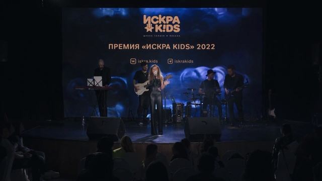 Премия "ИСКРА KIDS" 2022 - Барановская Арина «Train Wreck» смотреть онлайн