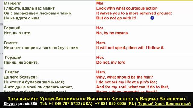 ГАМЛЕТ, АКТ 1, д. 2, АУДИОКНИГА НА АНГЛИЙСКОМ И РУССКОМ ЯЗЫКЕ, ПЕРЕВОД РОМАНОВА смотреть онлайн