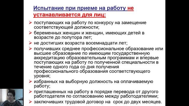 Трудовой договор