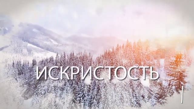 11 руна старшего футарка   Так звучит Иса
