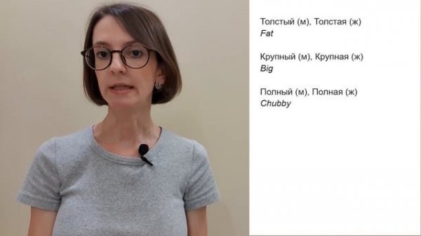 People's appearance in Russian