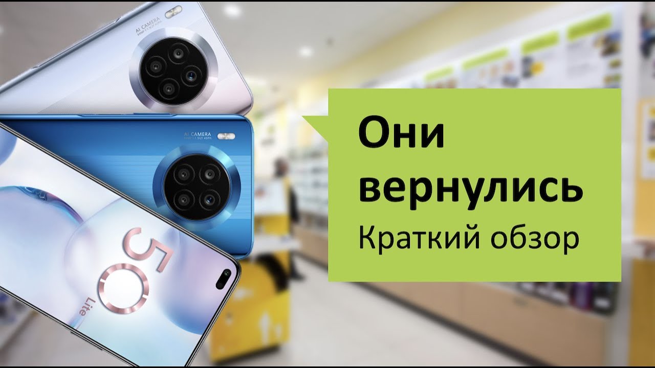 Смартфон Honor 50 Lite Обзор и отзыв от НОУ-ХАУ..mp4