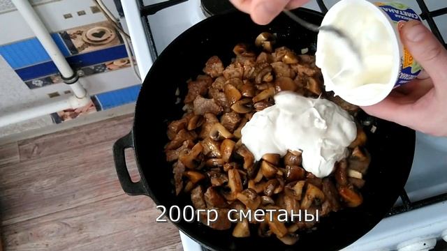 готовлю жульен со свининой в сковороде смотреть онлайн