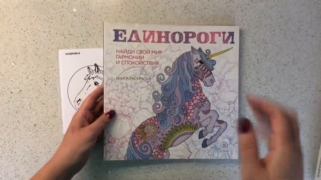 Обзор раскраски Лошади (Породы лошадей) / Как так-то?!? смотреть онлайн