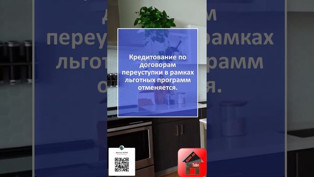 ? Сбербанк меняет условия ипотеки с 11 января 2024 ? Когда нужно подписать кредитный договор смотреть онлайн
