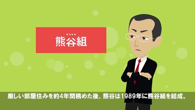 【稲川会】伝説のヤクザ・碑文谷一家総長「熊谷正敏」。ヤクザ界の高倉健的存在。 смотреть онлайн