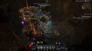 Фарм опыта и уников Диабло 4