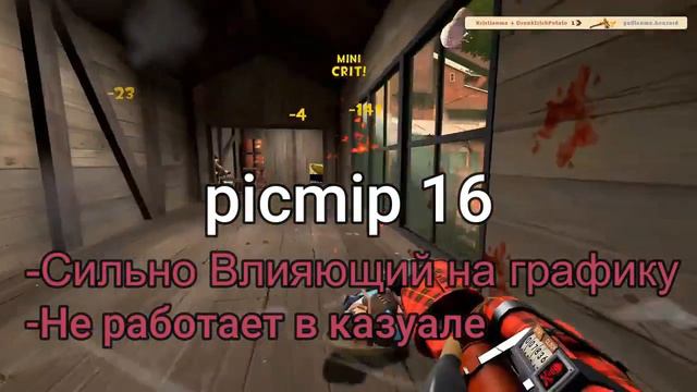 ПОВЫШЕНИЕ FPS В TF2 ЧАСТЬ 2 МОДЫ