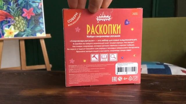 Набор археолога Настоящие раскопки Сокровища русалок DIG-4, Bumbaram смотреть онлайн
