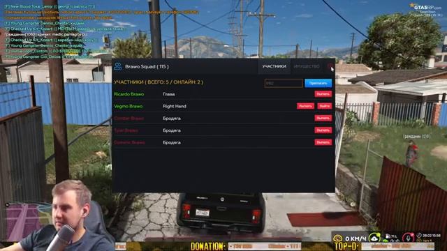 ?СТРИМ GTA 5 RP??☠️DOWNTOWN☠️??СЕМЬЯ BRAWO? смотреть онлайн