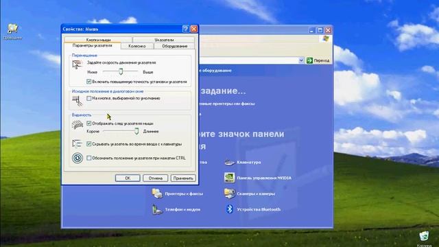 Настройка свойств мыши смотреть онлайн