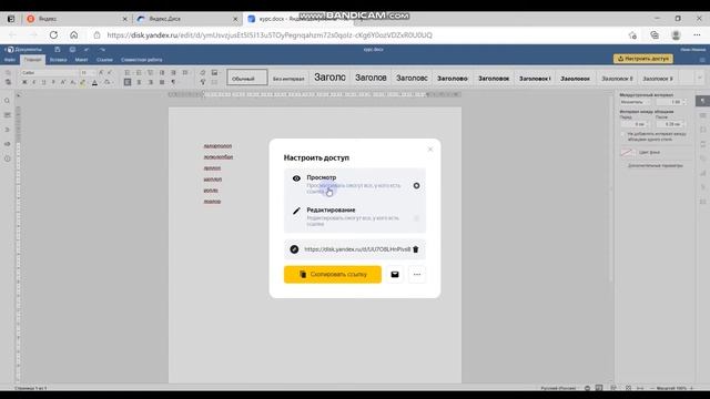 Возможности Яндекс-сервисов. Яндекс.Диск смотреть онлайн