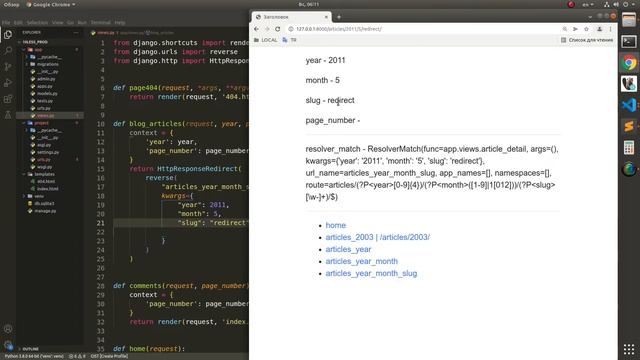 Диспетчер URL, подключение, реверсирование, неймспайсы в джанго URL dispatcher часть 2 смотреть онлайн