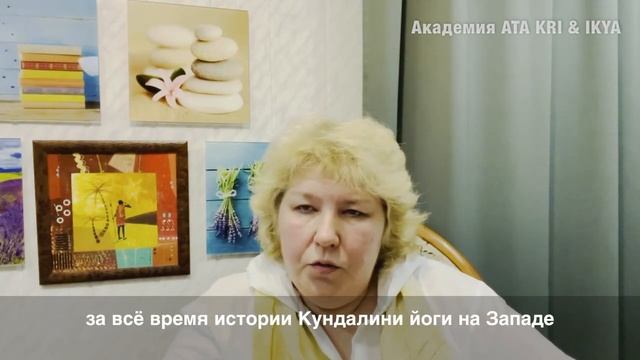 ATA KRI академия тренеров эпохи Водолея - связь с источником Учения смотреть онлайн