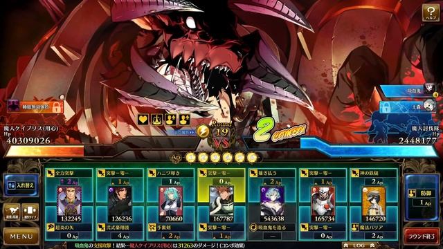Rance X - Great Invasion Route Final Boss (Hard Mode, Difficulty 20)
