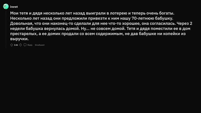 Истории про НАГЛЫХ родственников смотреть онлайн