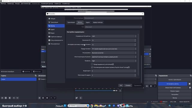 как сделать нормальное качество в obs Studio смотреть онлайн