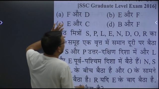 REASONING: (Seating Arrangement) (क्रम व्यवस्था) (Class-1) by Ankit Bhati। All Competitive Exams। смотреть онлайн