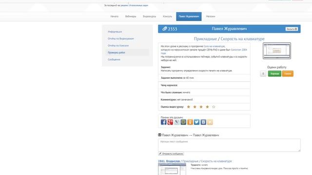 C# Моя программа Скорость на клавиатуре на проекте videosharp.info смотреть онлайн