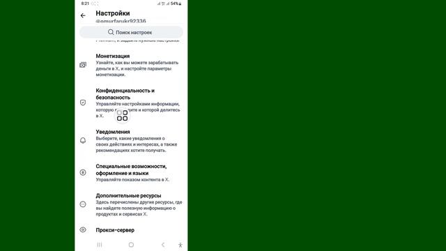 Как сделать учетную запись X (Twitter) частной (2024) сделать приватную учетную запись X (Twitter) смотреть онлайн