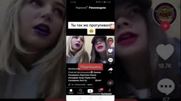 Приложение Flow