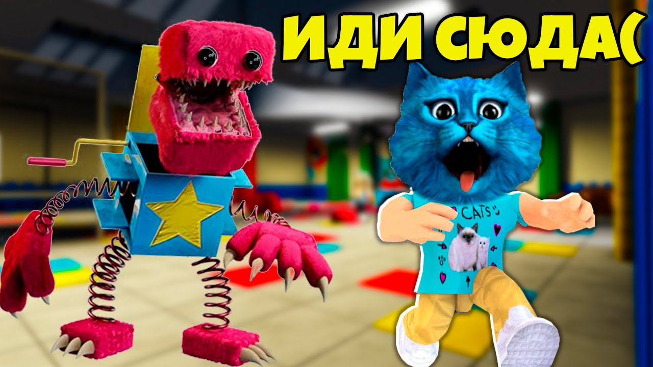Я МОНСТР БОКСИ БУ из Поппи Плейтайм 3 против Котёнка Лайка Project Playtime Роблокс КОТЁНОК ЛАЙК смотреть онлайн