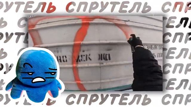ШКОЛОТРОНЫ РИСУЮЩИЕ ГРАФФИТИ НА ПОЕЗДАХ (меня приняла полиция) Презалив смотреть онлайн